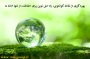 بیانیه دکتر امید اشکانی به مناسبت روز زمین پاک
