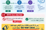 ورود به استاندارد ایزو 9001:2026